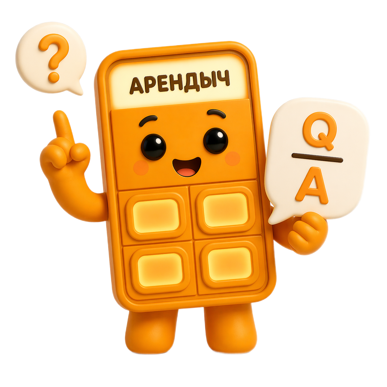 Арендыч знаток